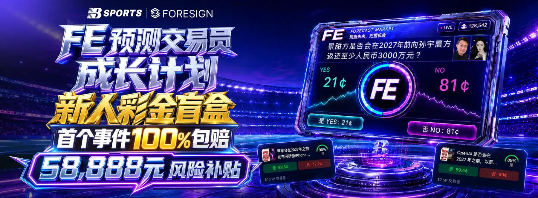 B体育足球篮球赛事精选视觉