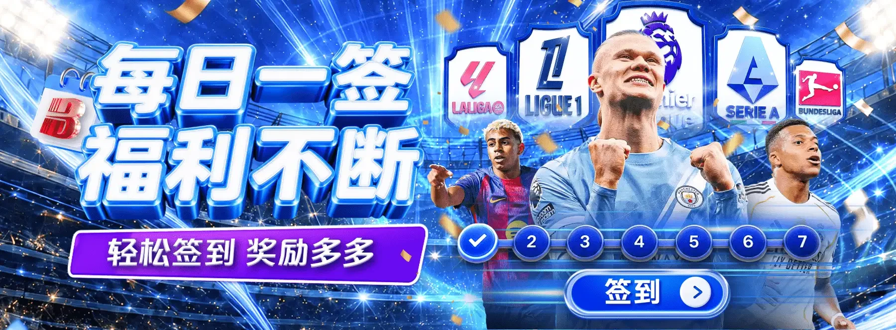 B体育竞技文化主题视觉五
